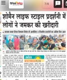 Lifestyle Exhibition - 15-07-2019