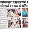 Lifestyle Exhibition - 14-07-2019