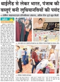 Lifestyle Exhibition - 16-07-2019